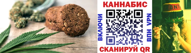 мега как зайти  Стерлитамак  Печенье с ТГК конопля 