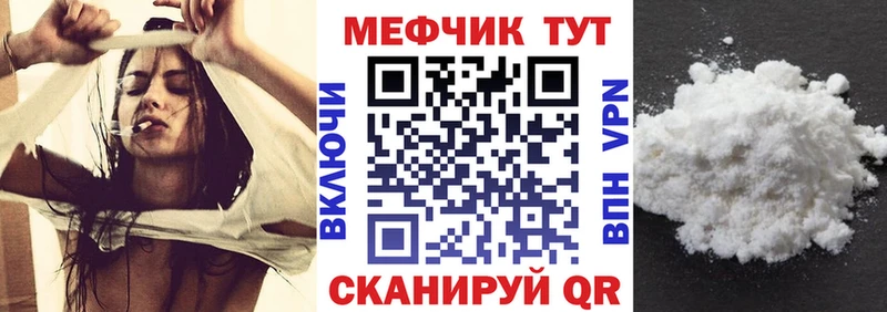 Мефедрон кристаллы  что такое наркотик  Стерлитамак 