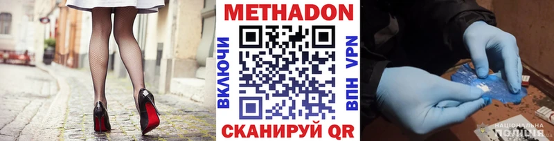 МЕТАДОН methadone  Стерлитамак 